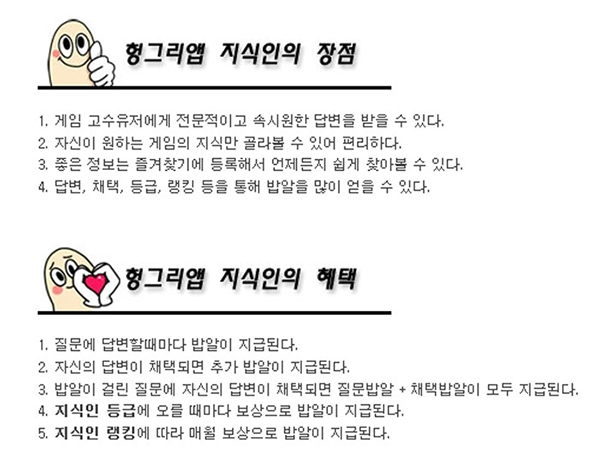 사진 : 헝그리앱 제공