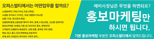 ‘소자본 창업’ 레드오션 시대……低리스크 高리턴 ‘오피스멀티’주목