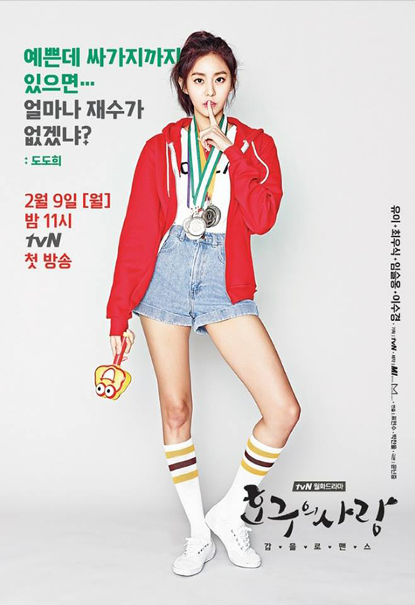 호구의 사랑 유이 스폰서설
/사진 : 호구의 사랑