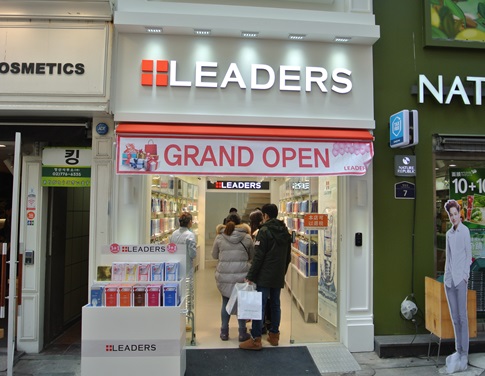  2015년 1월 오픈한 리더스코스메틱 명동점