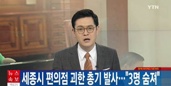 세종시 편의점
 출처:/YTN