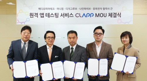 국내 최초 원격 앱테스팅 가능한 ‘CLAPP(클앱)’ 나온다