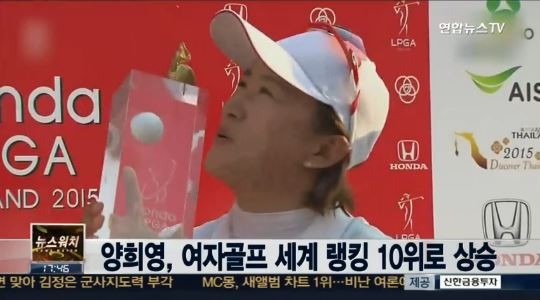 사진제공=연합뉴스TV 방송화면 캡처.