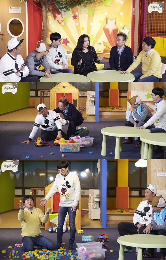 MBC ‘무한도전'