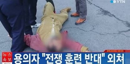 사진출처=YTN 방송화면 캡처