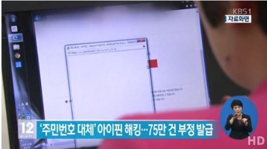 사진=KBS1 방송화면