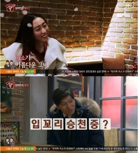 사진출처=JTBC '내 친구의 집은 어디인가' 방송화면 캡처