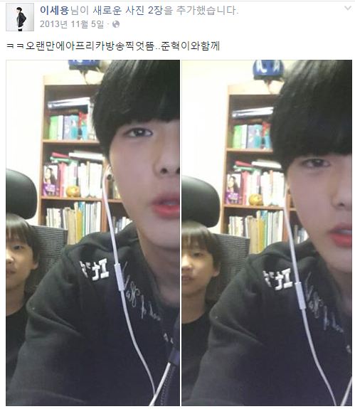 홍영기, 남편 이세용 "오랜만에 아프리카 방송"…'눈길'