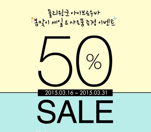 돌리윙크 브로우바, 왁싱 서비스 50% 할인 이벤트 