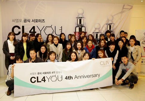 공식 서포터즈 CL4YOU 4기 발대식.