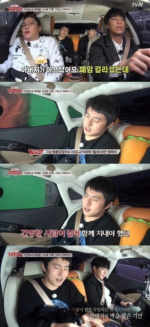 '복학왕' 기안84, 폐암으로 돌아가신 아버지에 회상…"웹툰 부끄러워 벽 쌓았다"