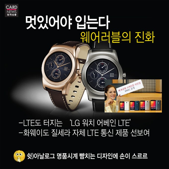 [카드뉴스]전 세계 IT 별들의 향연 MWC2015 개막