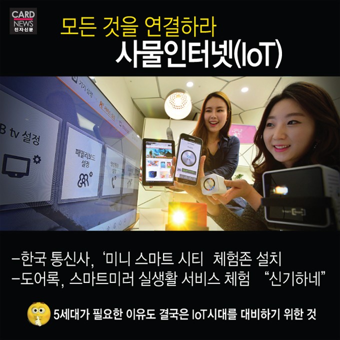 [카드뉴스]전 세계 IT 별들의 향연 MWC2015 개막