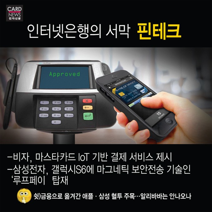 [카드뉴스]전 세계 IT 별들의 향연 MWC2015 개막