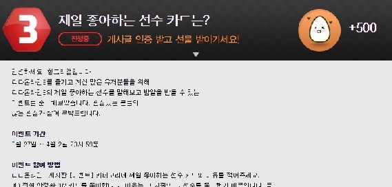 [헝그리앱 이벤트] ‘피파온라인3’ 가장 좋아하는 선수 카드 소개 이벤트 진행중