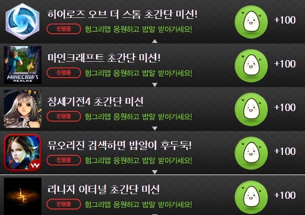 [헝그리앱 이벤트] '히어로즈 오브 더 스톰' 업데이트 기념 초간단 미션 이벤트 진행