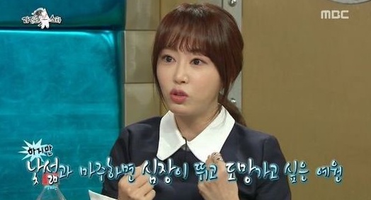 '연애의 맛' 강예원, "사춘기 시절부터 큰 가슴 불만이었다" 가슴 콤플렉스