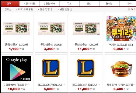 [헝그리앱 이벤트] ‘클래시오브클랜(CoC)’ 공략 상담 이벤트 진행