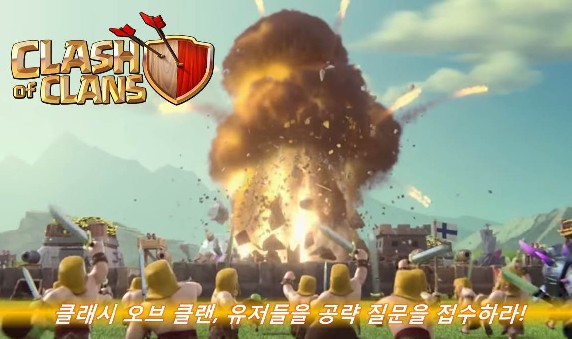 [헝그리앱 이벤트] ‘클래시오브클랜(CoC)’ 공략 상담 이벤트 진행