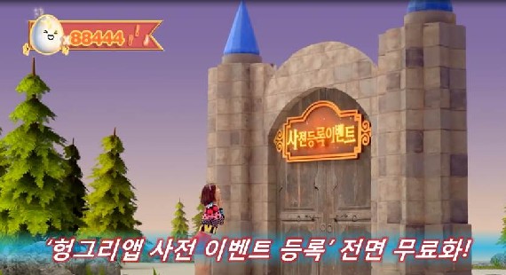 헝그리앱, 신작 모바일 RPG '삼국지Z' 사전등록 이벤트 실시