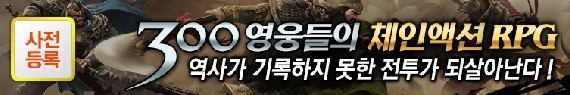 헝그리앱, 신작 모바일 RPG '삼국지Z' 사전등록 이벤트 실시