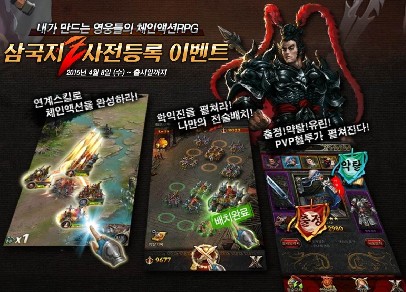 헝그리앱, 신작 모바일 RPG '삼국지Z' 사전등록 이벤트 실시