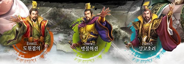 ‘삼국지 PK for Kakao’, 헝그리앱과 함께 사전등록 이벤트 진행 중