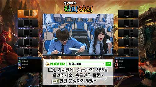 [헝그리앱TV] 리그오브레전드(롤) 승급전 버스 ‘심야버스 타요타요’ 25화, 치킨 먹방 펼쳐져