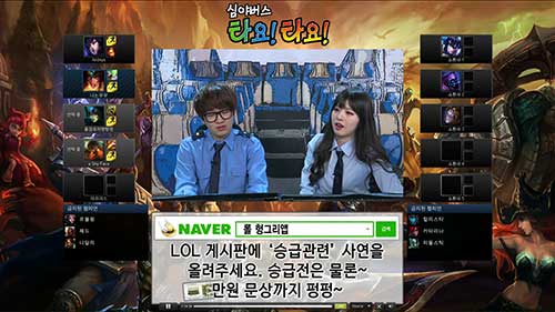 [헝그리앱TV] 리그오브레전드(롤) 승급전 버스 ‘심야버스 타요타요’ 25화, 치킨 먹방 펼쳐져