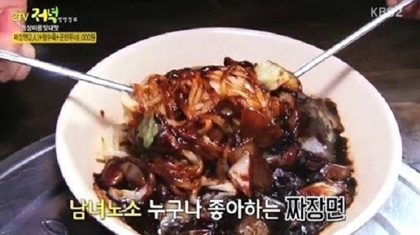 짜장면 맛집
 출처:/ KBS2 캡쳐