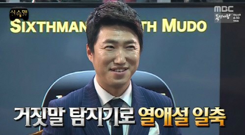 장동민
 출처:/ MBC '무한도전' 캡쳐