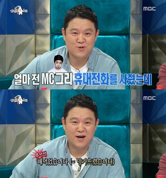 라디오스타
 출처:/ MBC 라디오스타 방송캡쳐 