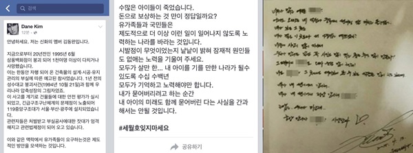 16일은 작년 4월 16일 발생한 이른바 세월호 참사의 추모 1주기 기념일이다.
 출처: 김우빈 디시인사이드 갤러리, 김동완 페이스북