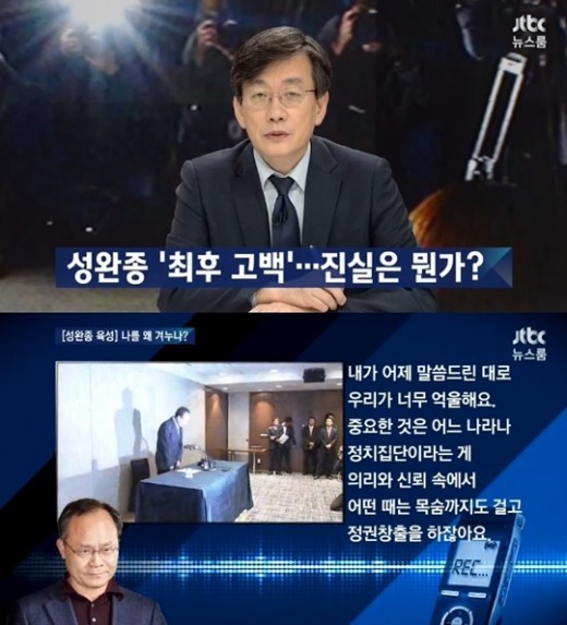 JTBC '뉴스룸'
 출처:/ JTBC '뉴스룸' 캡쳐