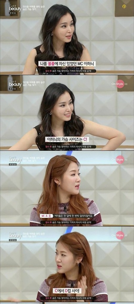 이하늬
 출처:/ On Style 'Get it beauty' 캡쳐