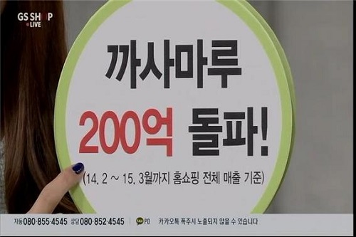 까사마루 행거, 홈쇼핑 매출 200억 돌파…식지 않은 인기 고공행진