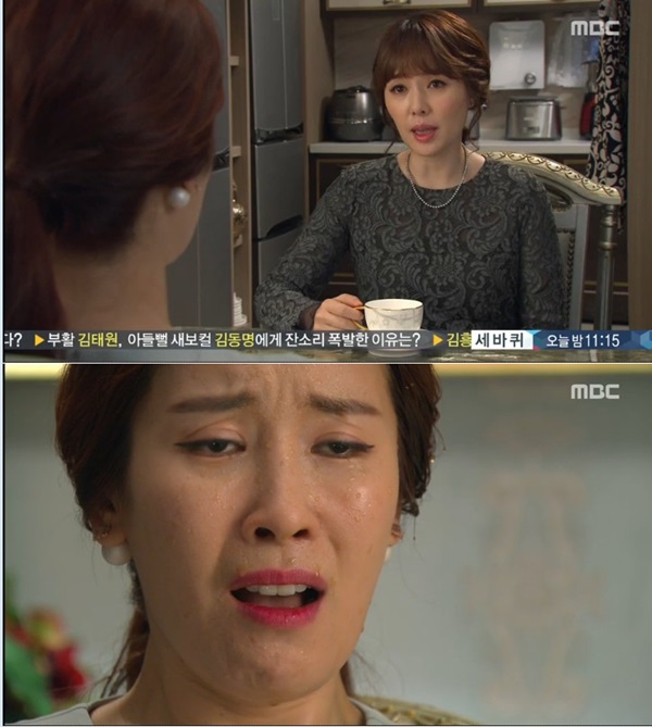 여자를 울려 하희라
 출처:/ MBC 드라마 '여자를 울려' 캡쳐