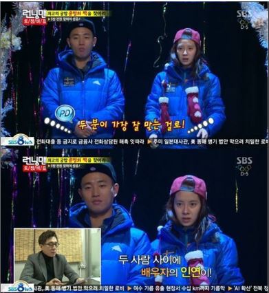 '런닝맨' 월요커플 개리와 송지효 궁합 재조명 "배우자 합이 있어" 