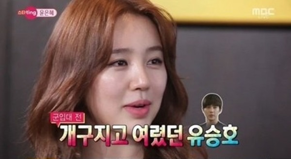 그녀는 '보고싶다'에서 호흡을 맞췄던 배우 유승호를 언급했다.
 출처: 섹션 TV 캡쳐