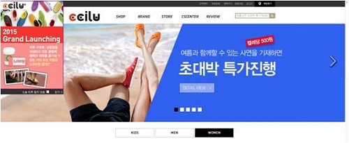 패밀리 슈즈 씨루(CCILU), 홈페이지 오픈 기념 이벤트 진행 