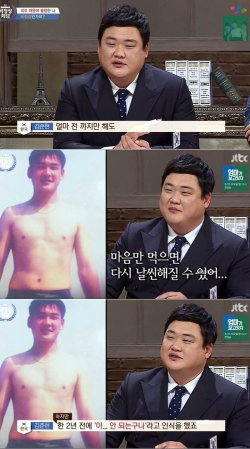 김준현
 출처:/ JTBC '비정상회담'