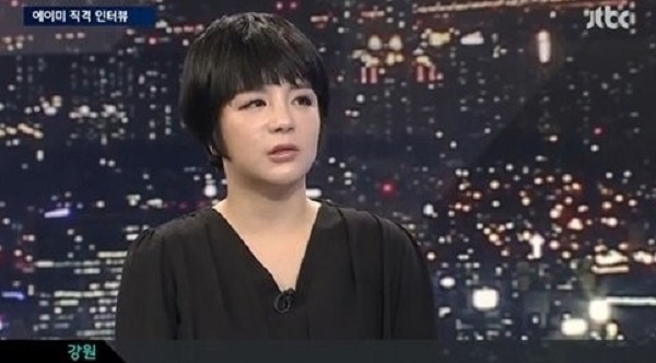 에이미
 출처:/ YTN 캡쳐