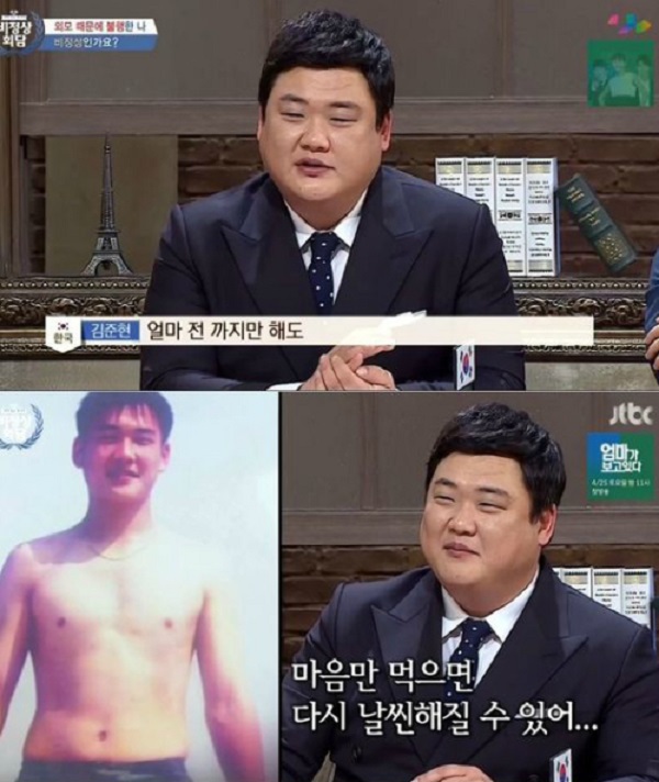 비정상회담
 출처:/ jtbc