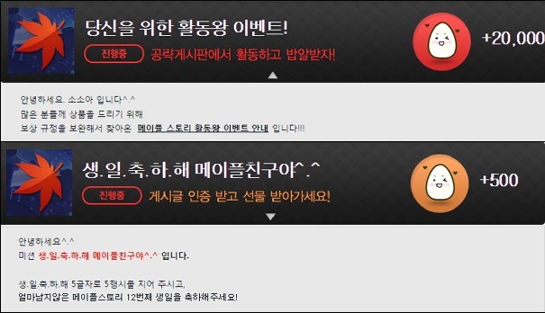 [헝그리앱 이벤트] 헝그리앱, '메이플 스토리' 12주년 맞이 더블 이벤트 진행