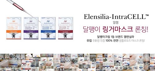 엘렌실라, ‘달팽이 링거 마스크팩’ 오는 25일 NS홈쇼핑 단독 론칭