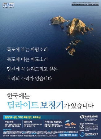 딜라이트 보청기, 가정의 달 특별 할인 이벤트 시행