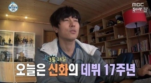 김동완
 출처:/ MBC '나 혼자 산다' 캡쳐