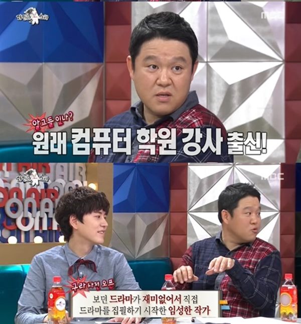 임성한 작가 은퇴
 출처:/ MBC '라디오스타' 캡쳐