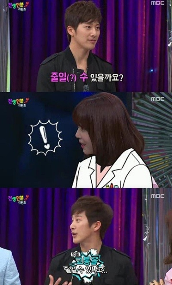 이완
 출처:/ MBC