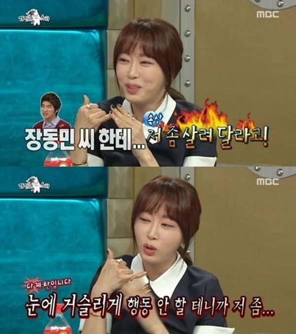 강예원
 출처:/ MBC '라디오스타' 캡쳐